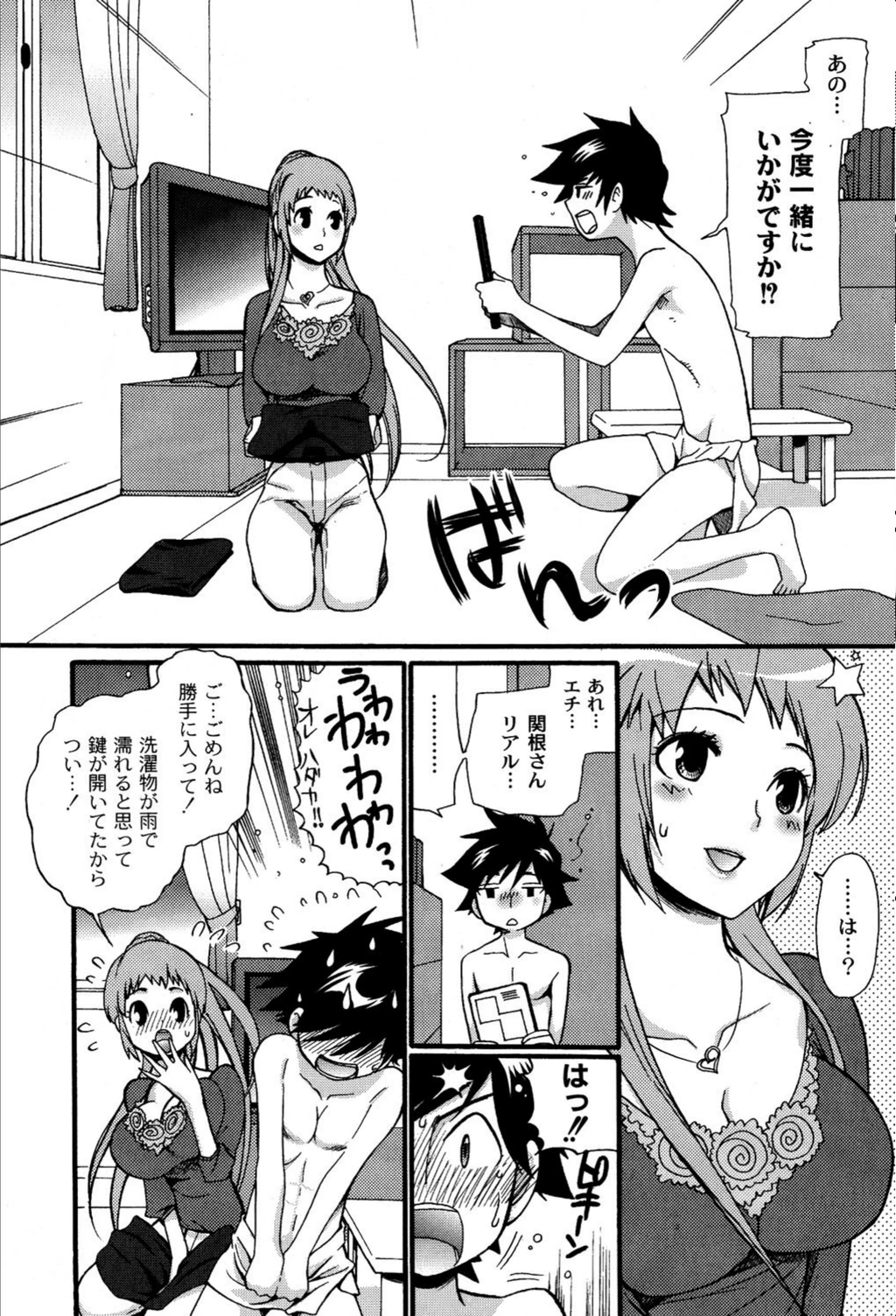 試し読み 8枚目