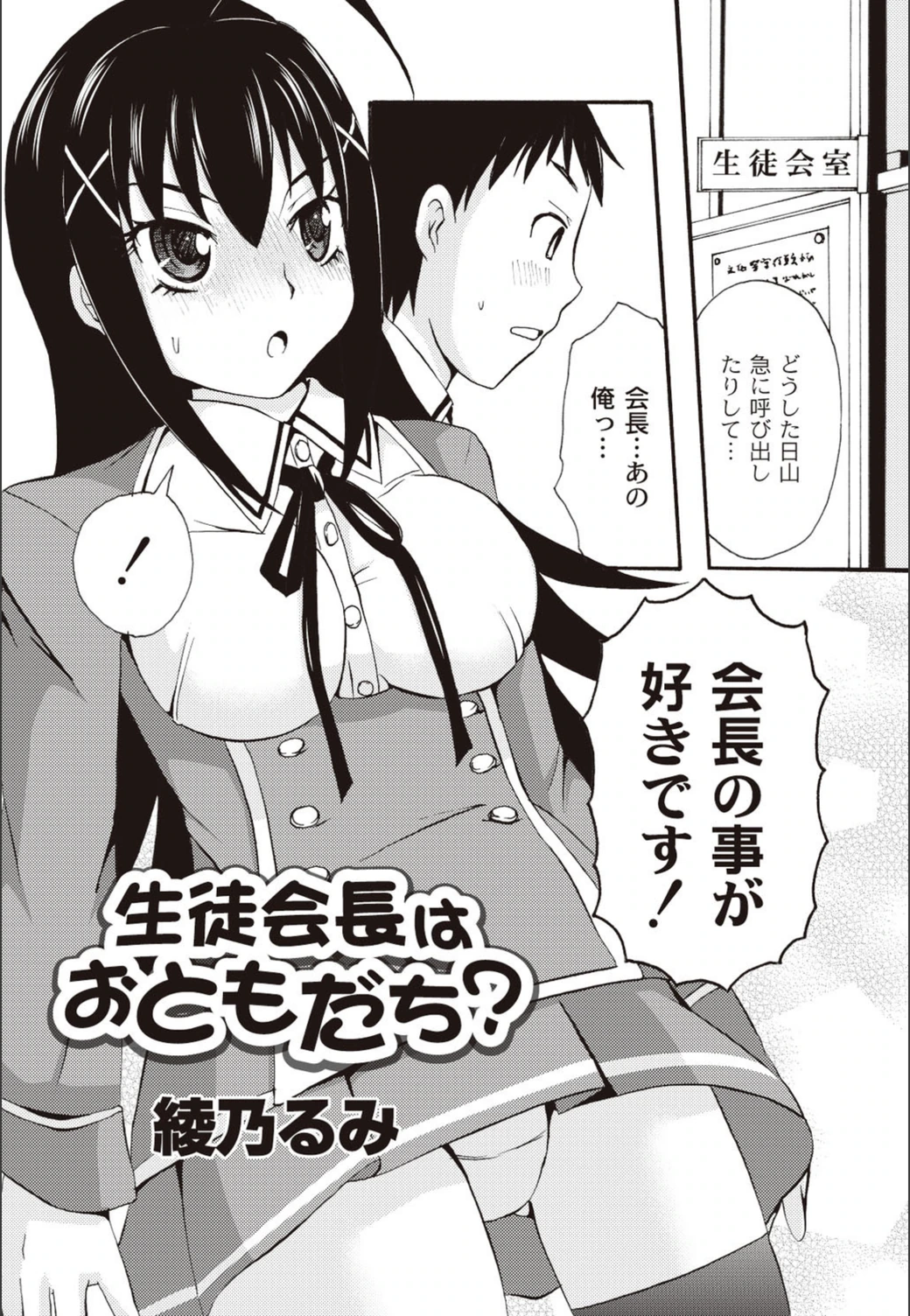 試し読み 1枚目