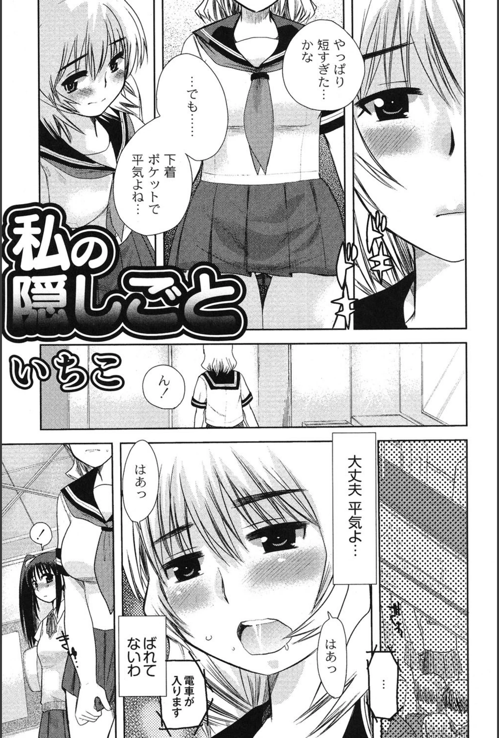 試し読み 1枚目