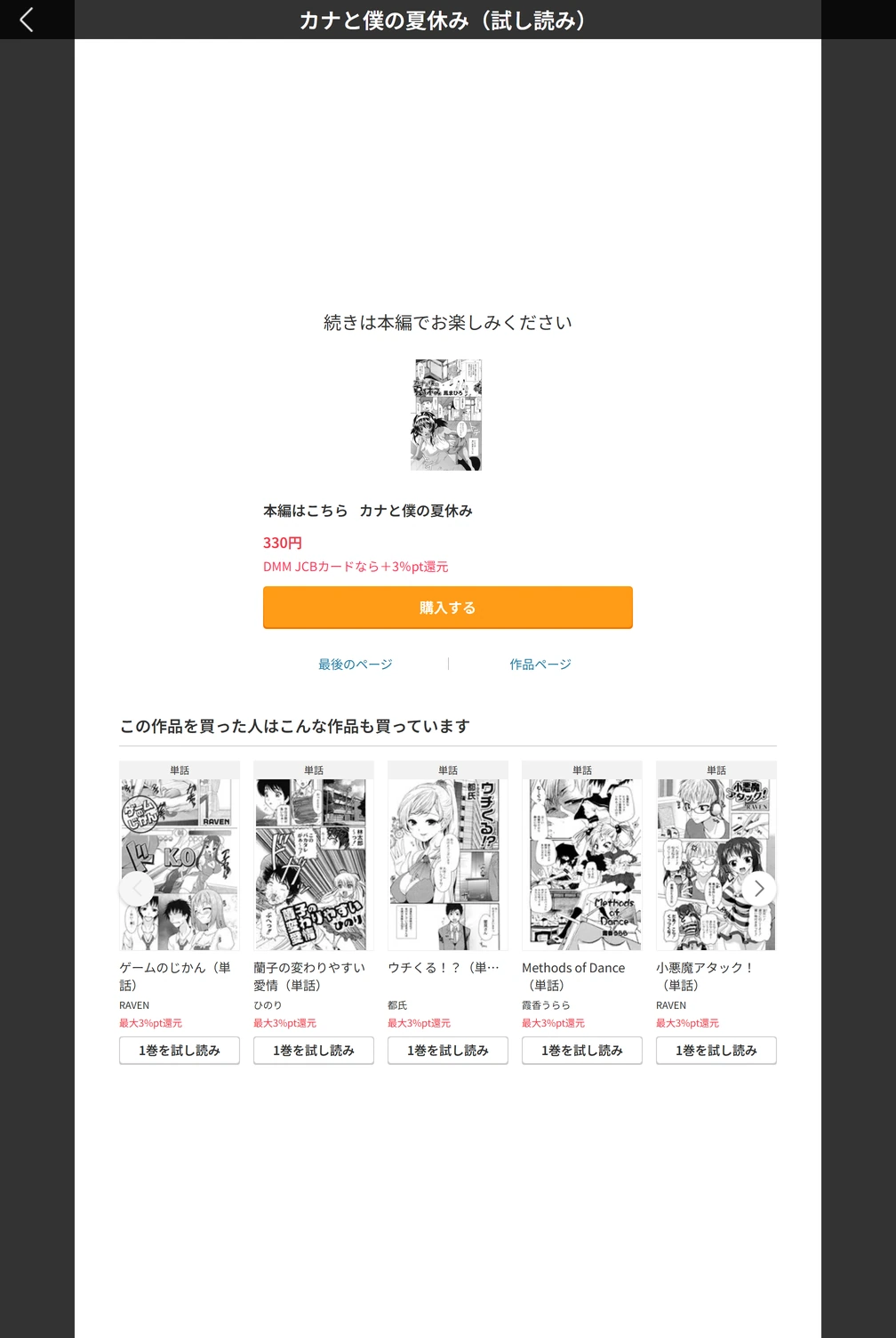 試し読み 5枚目