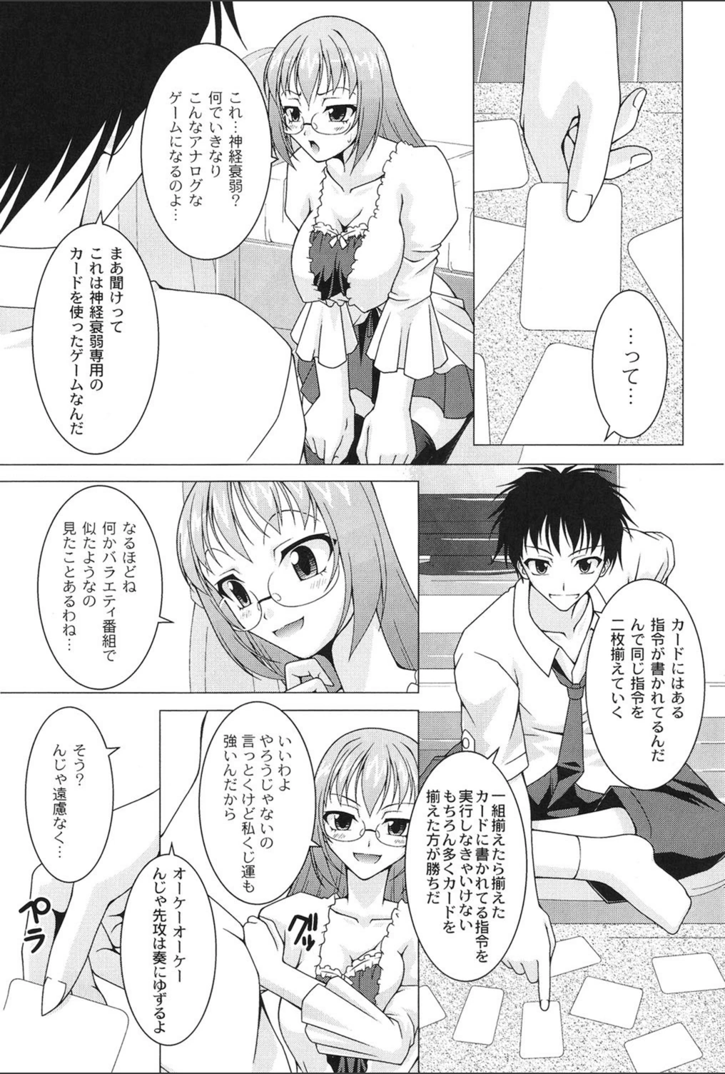 試し読み 3枚目
