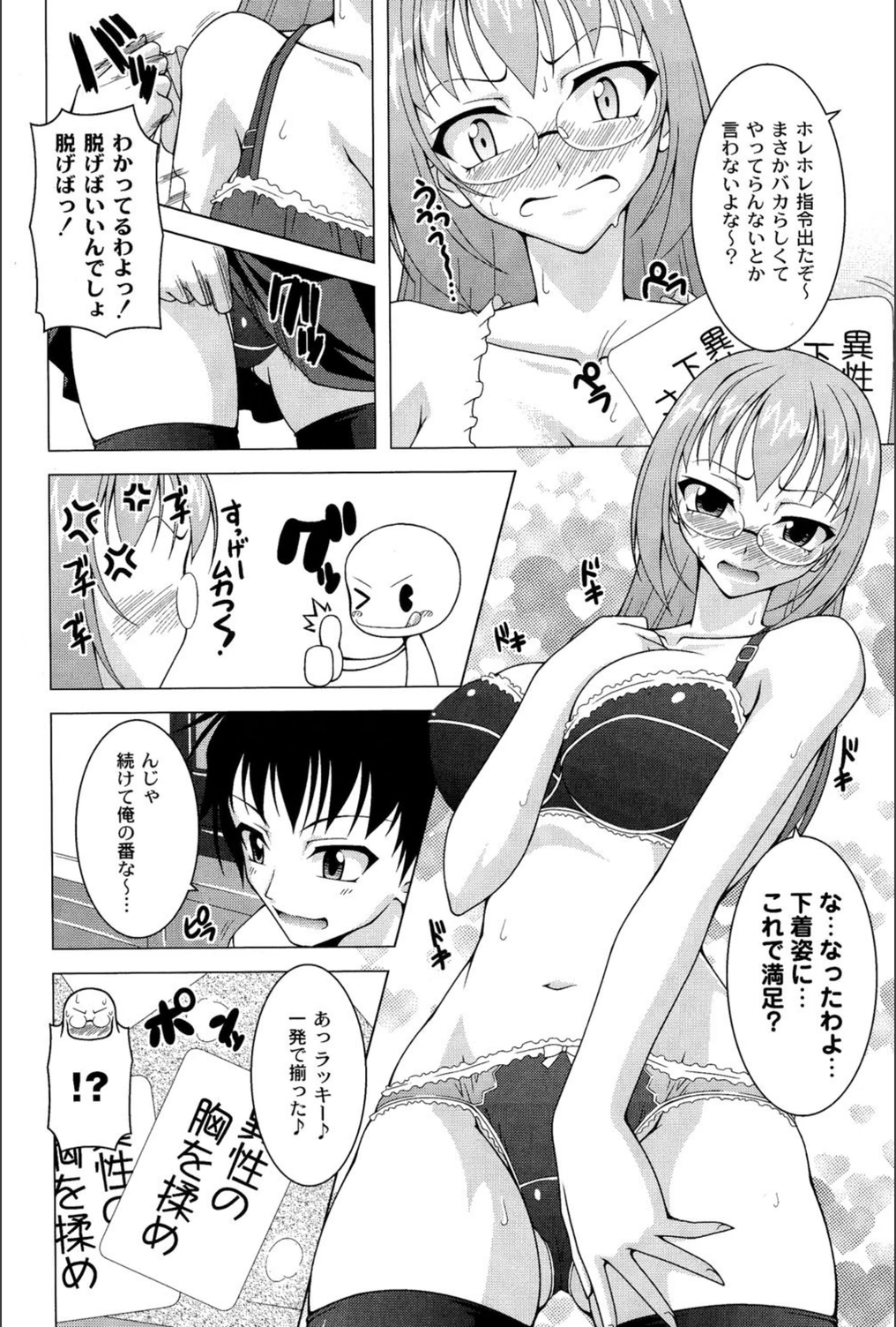 試し読み 6枚目