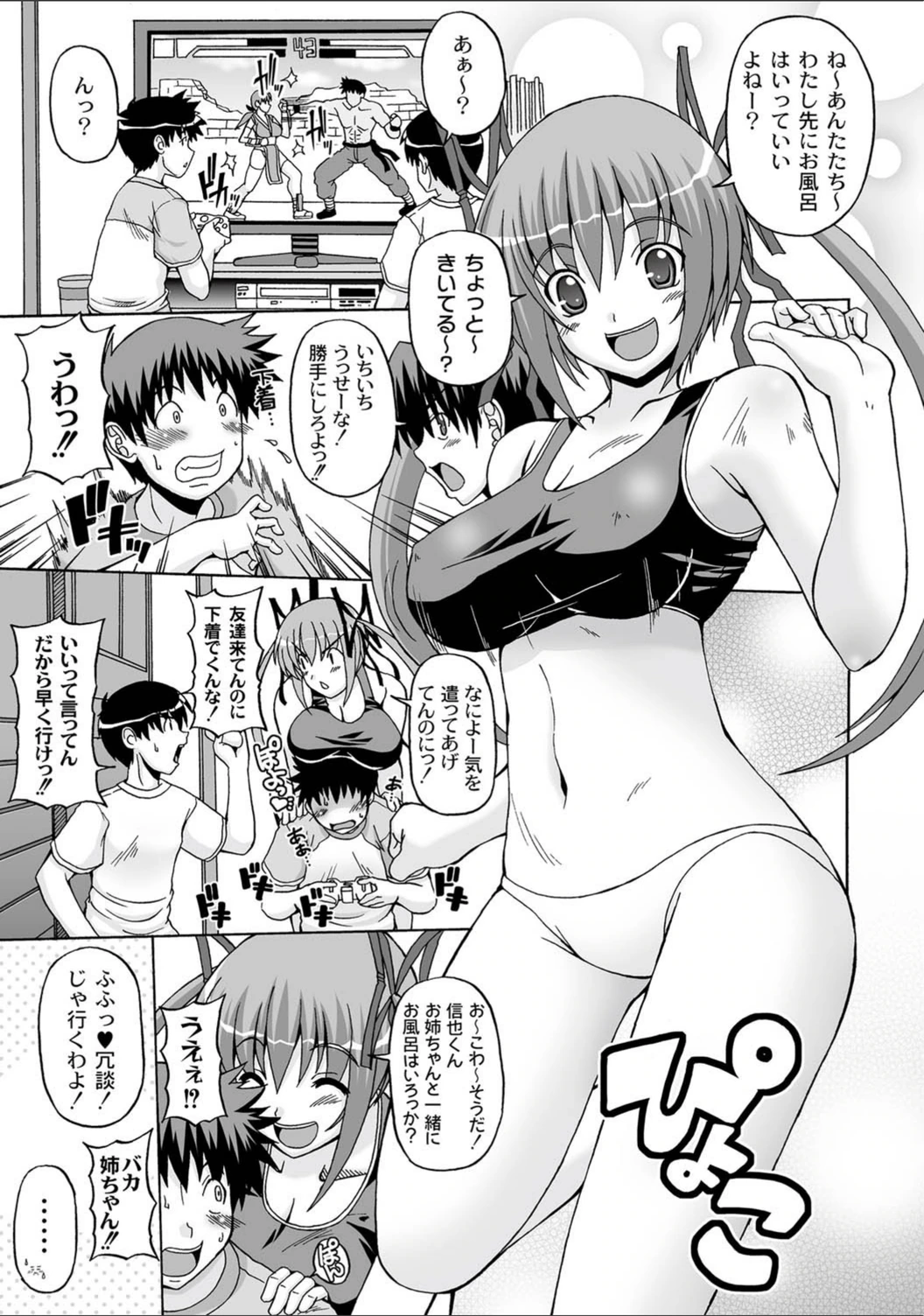 試し読み 3枚目