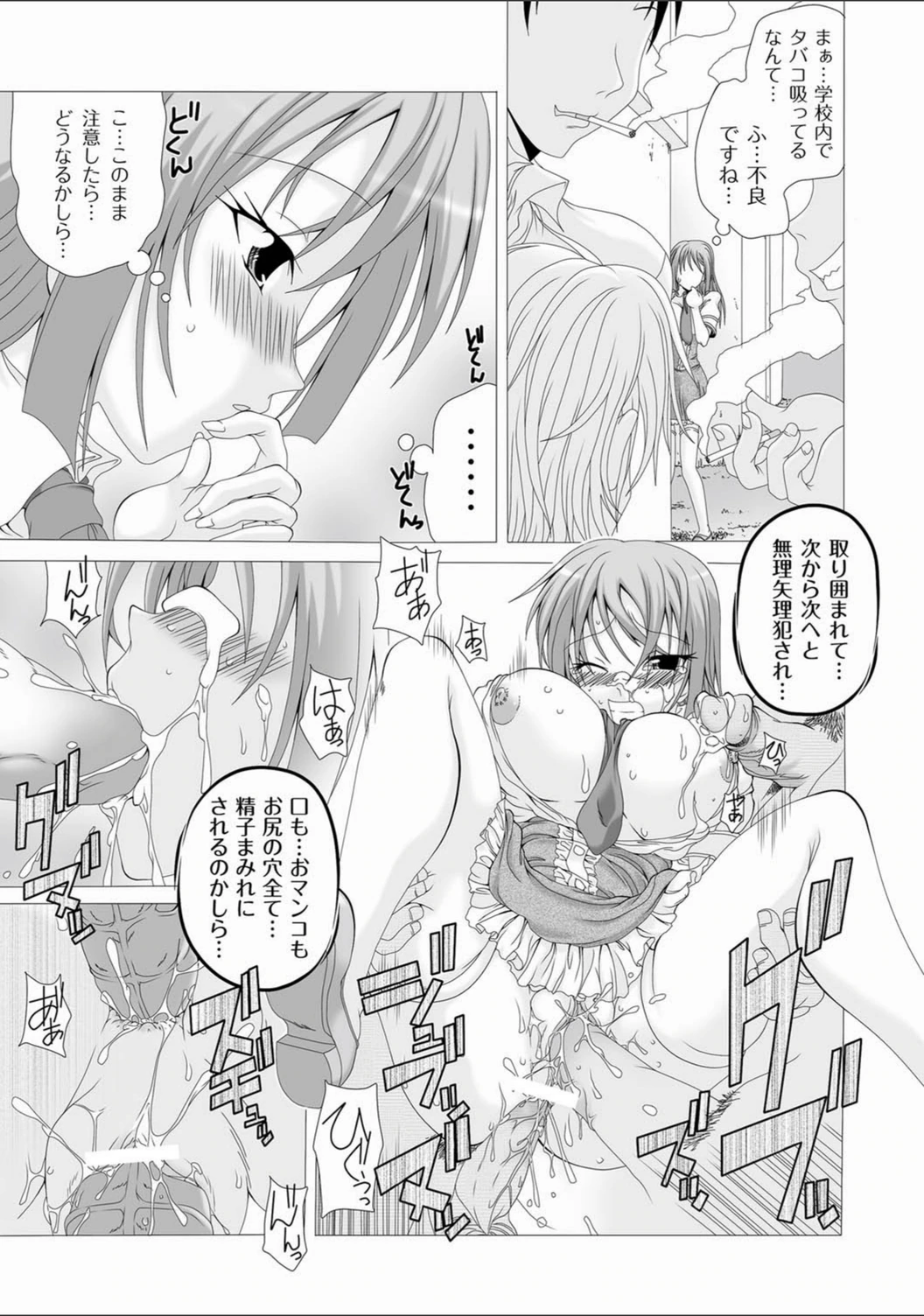試し読み 7枚目