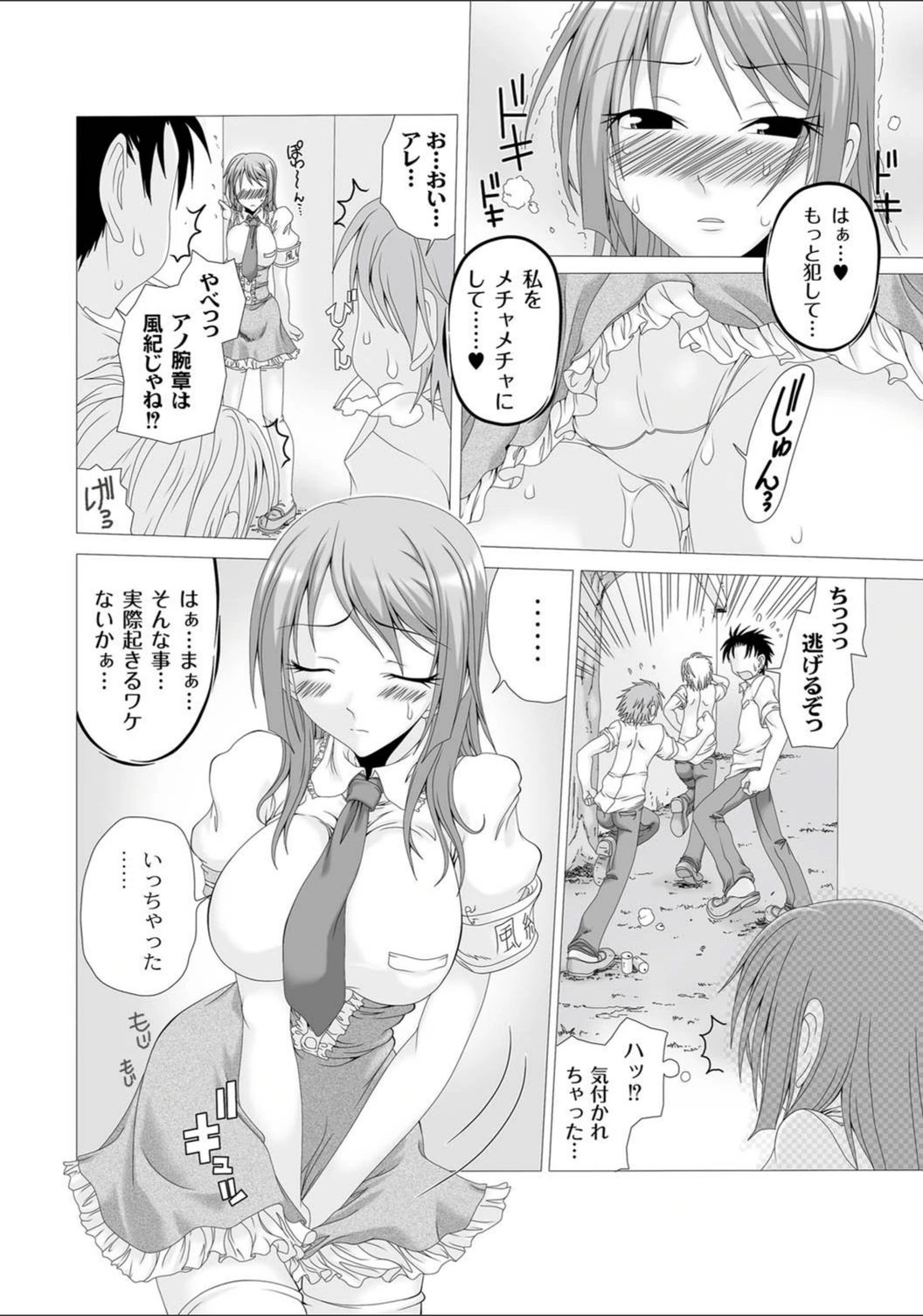 試し読み 8枚目
