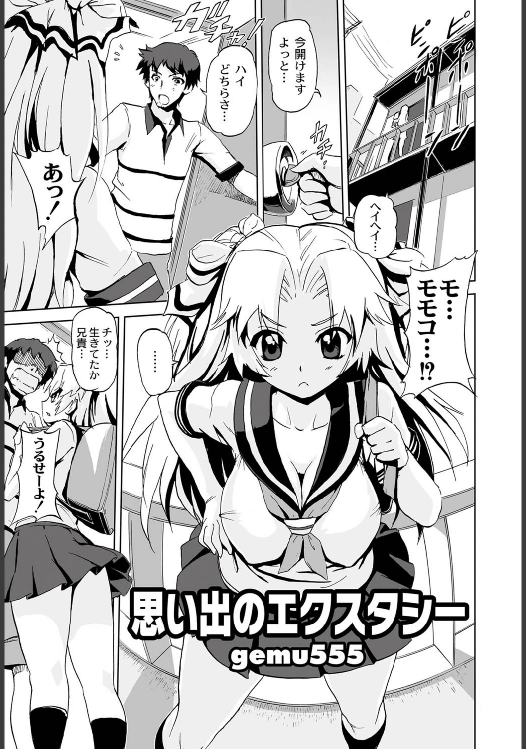 試し読み 1枚目
