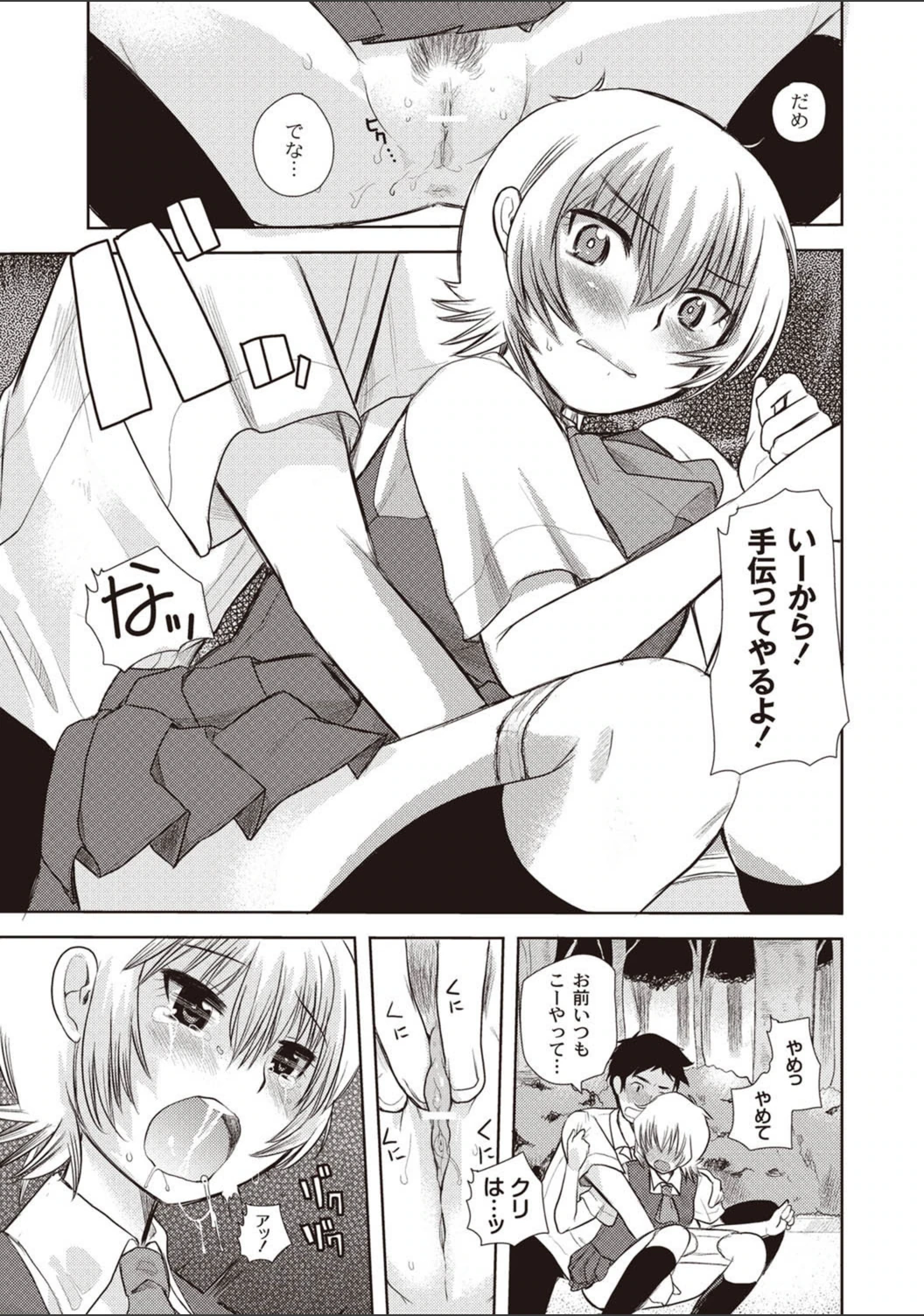 試し読み 7枚目