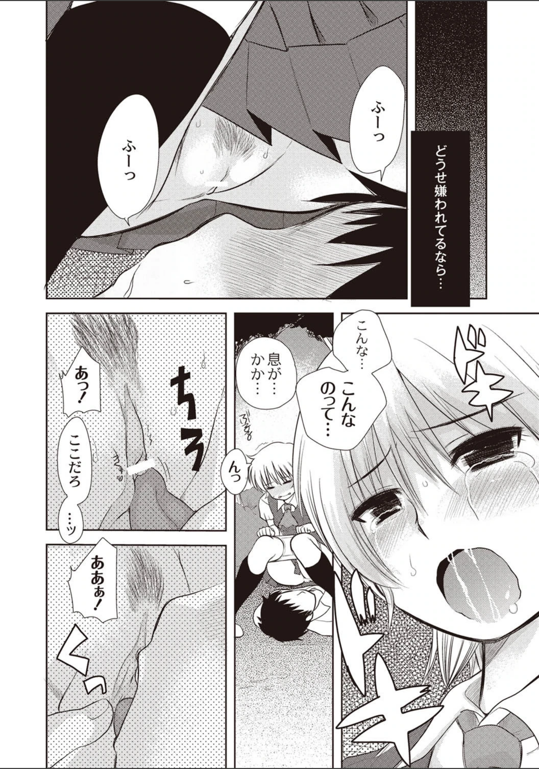 試し読み 8枚目