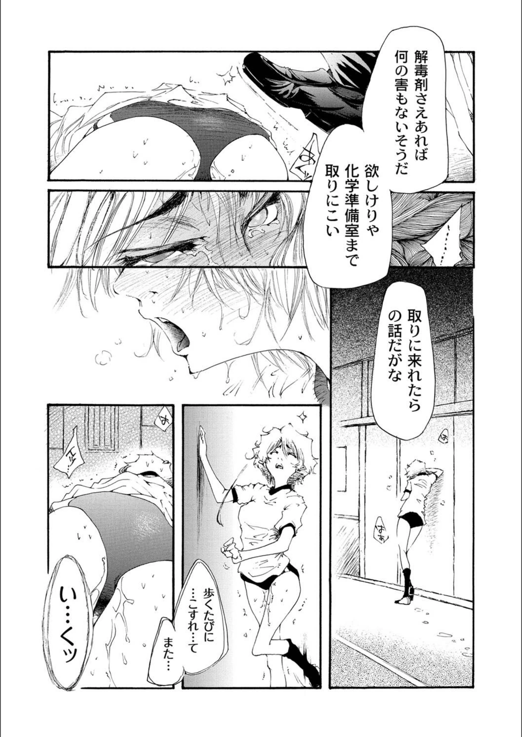 試し読み 7枚目