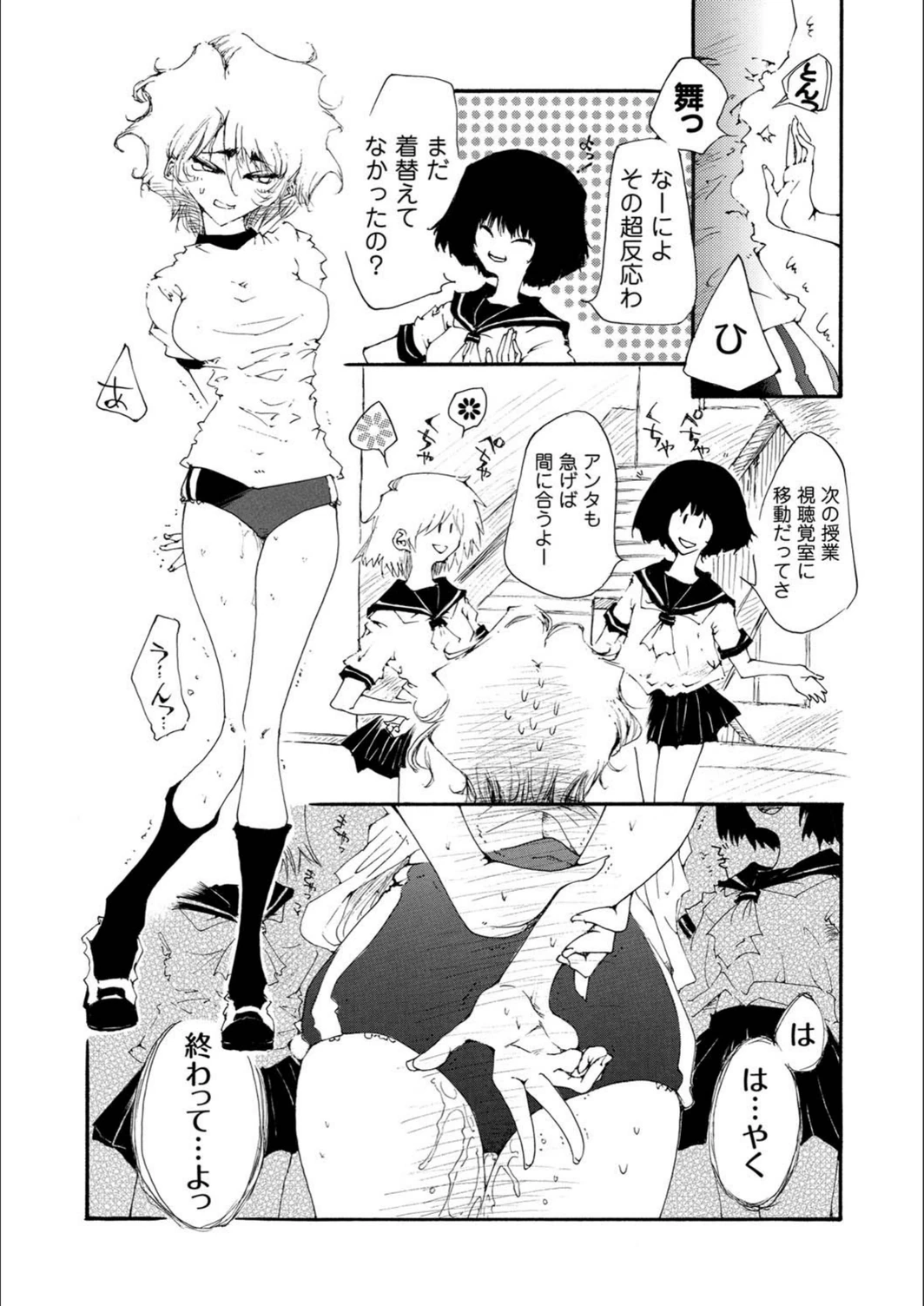 試し読み 8枚目