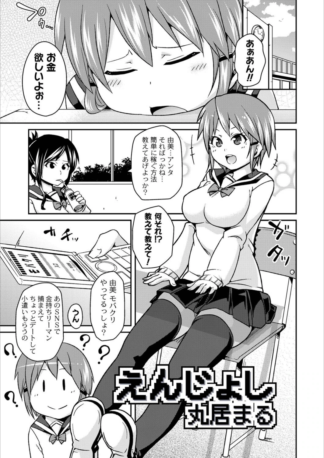 試し読み 1枚目