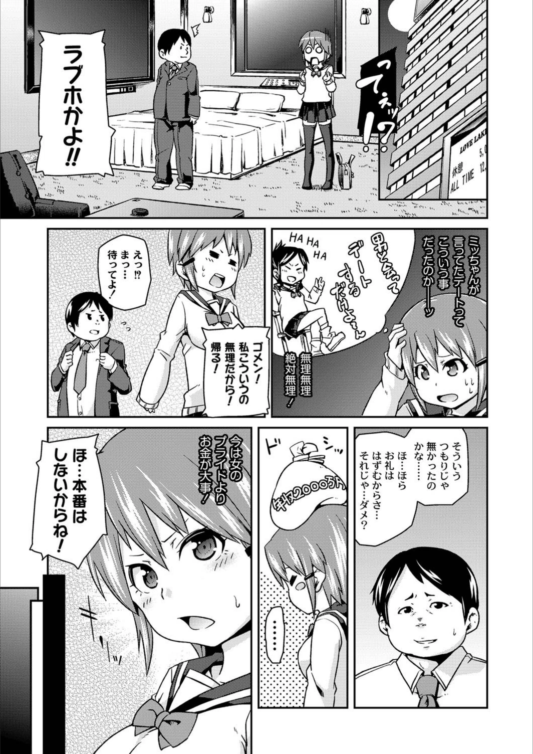 試し読み 5枚目