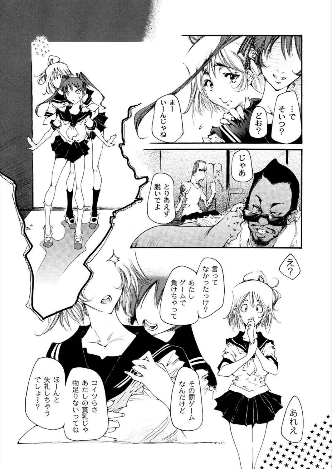 試し読み 3枚目