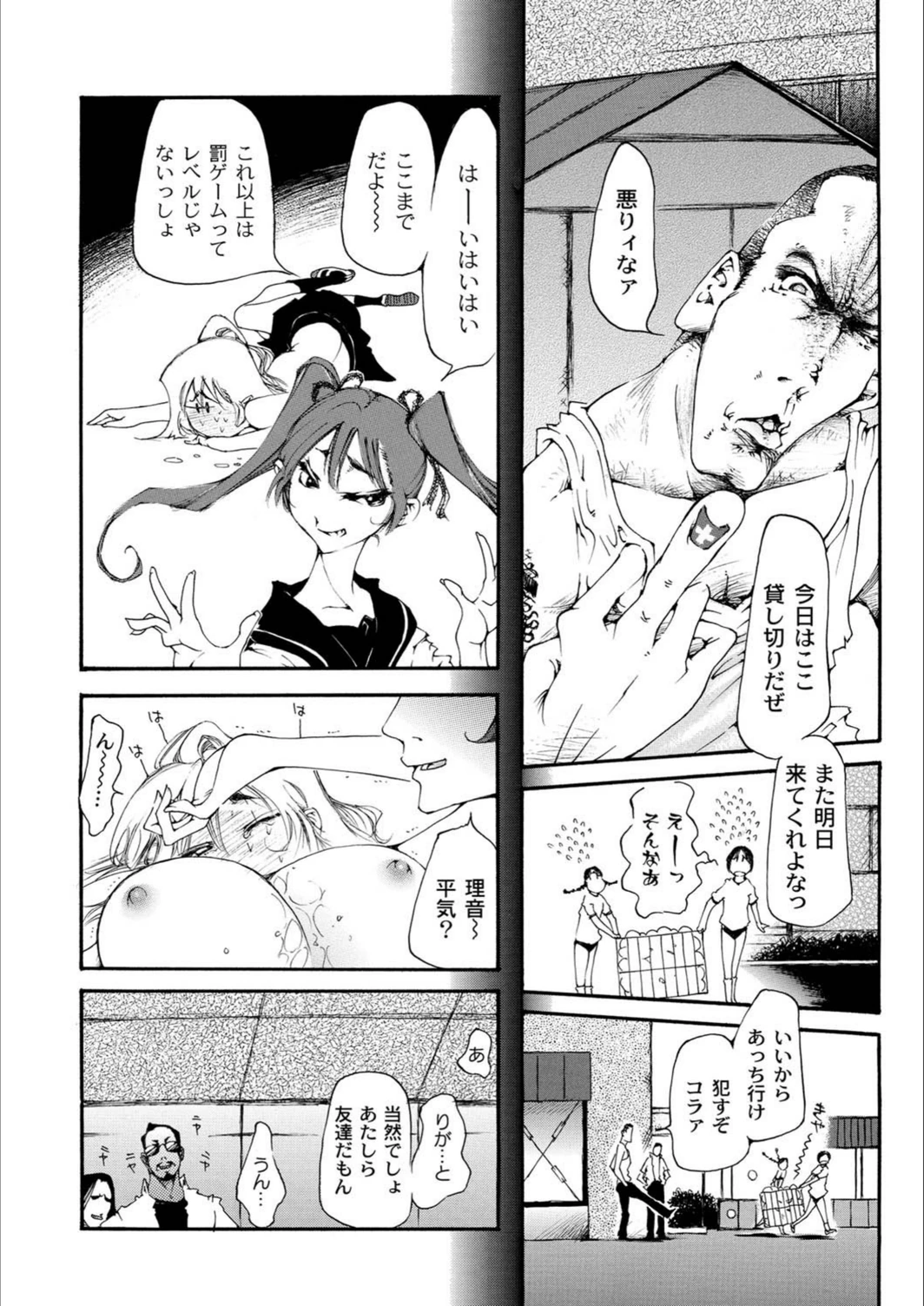 試し読み 8枚目