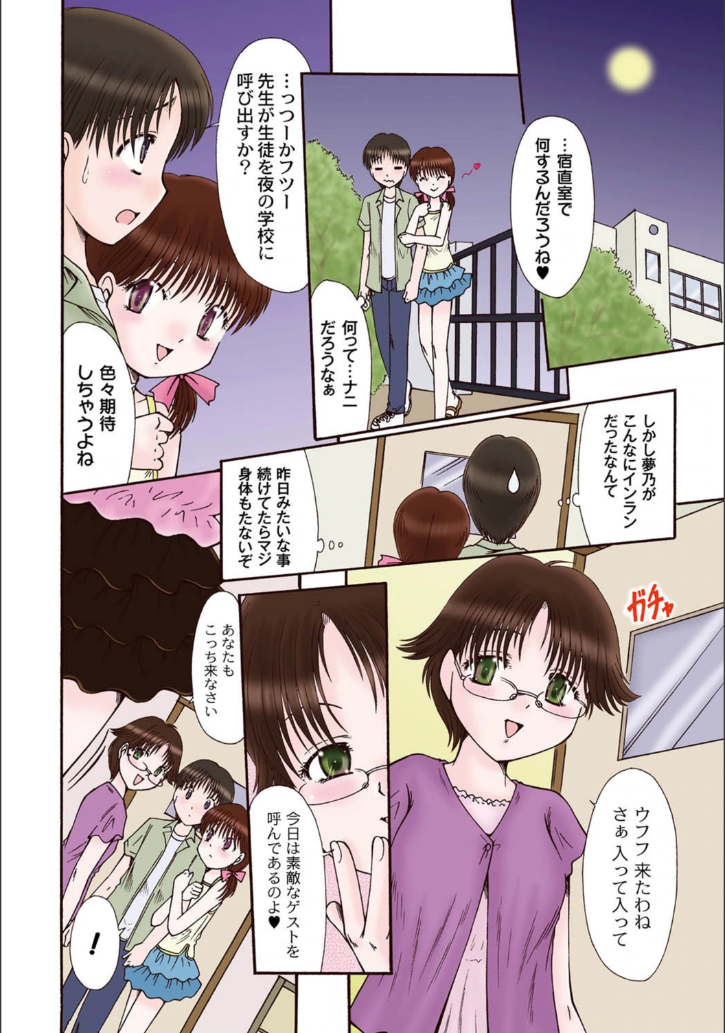 試し読み 2枚目