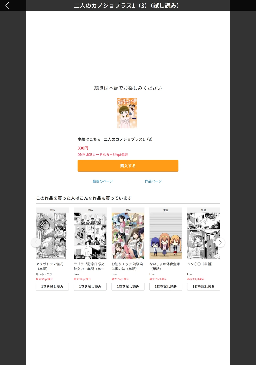 試し読み 5枚目