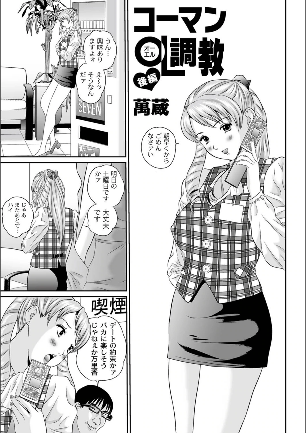 試し読み 1枚目