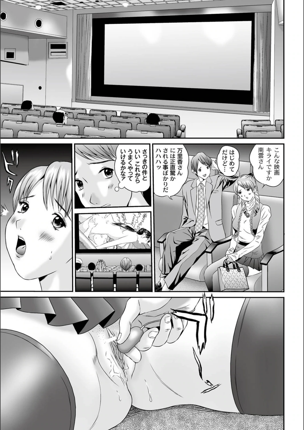 試し読み 7枚目