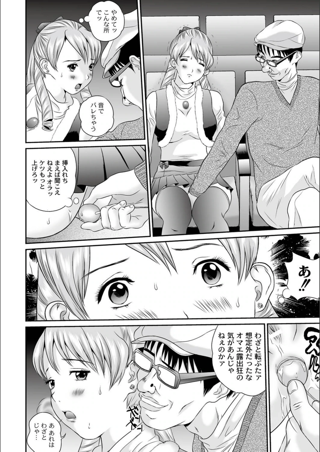 試し読み 8枚目
