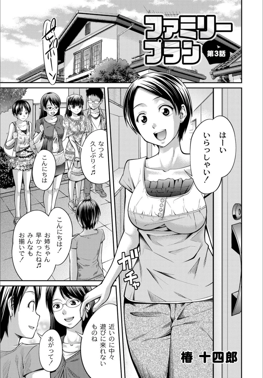 試し読み 1枚目
