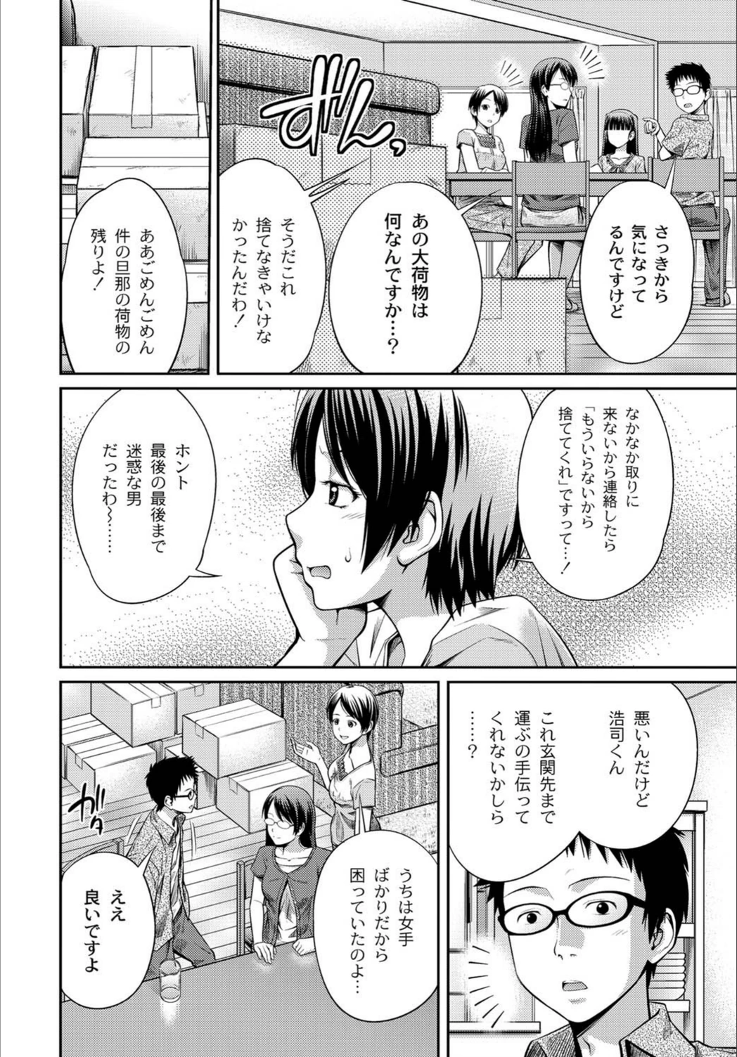 試し読み 4枚目