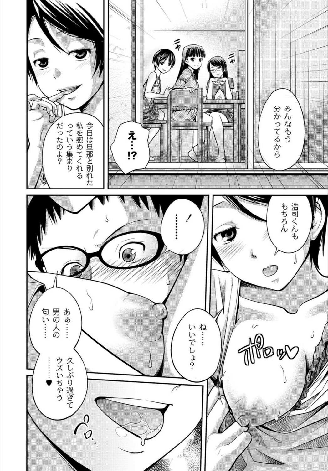 試し読み 8枚目