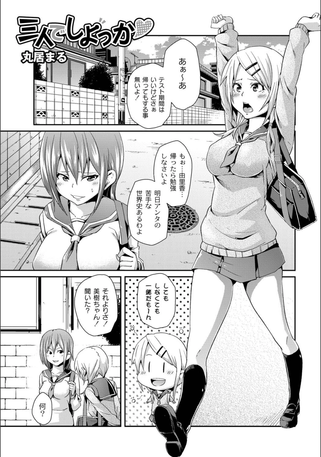 試し読み 1枚目