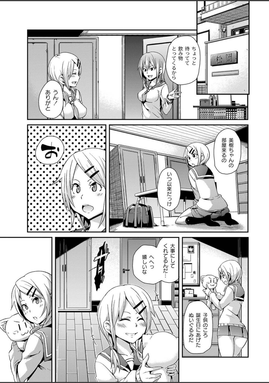 試し読み 3枚目