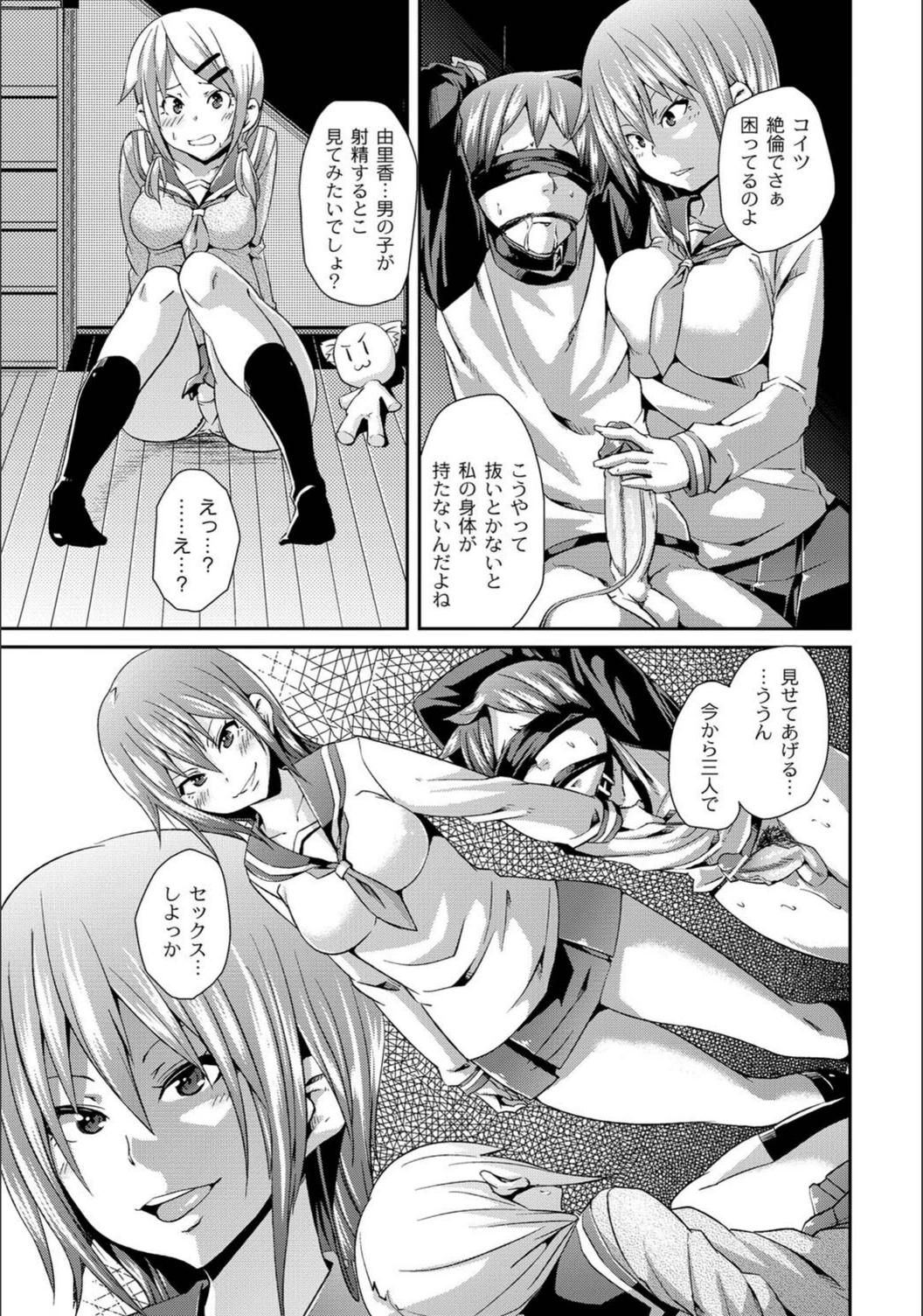 試し読み 5枚目