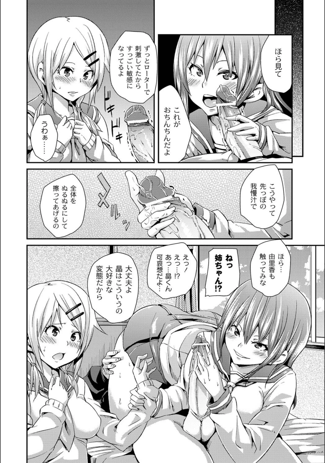 試し読み 6枚目