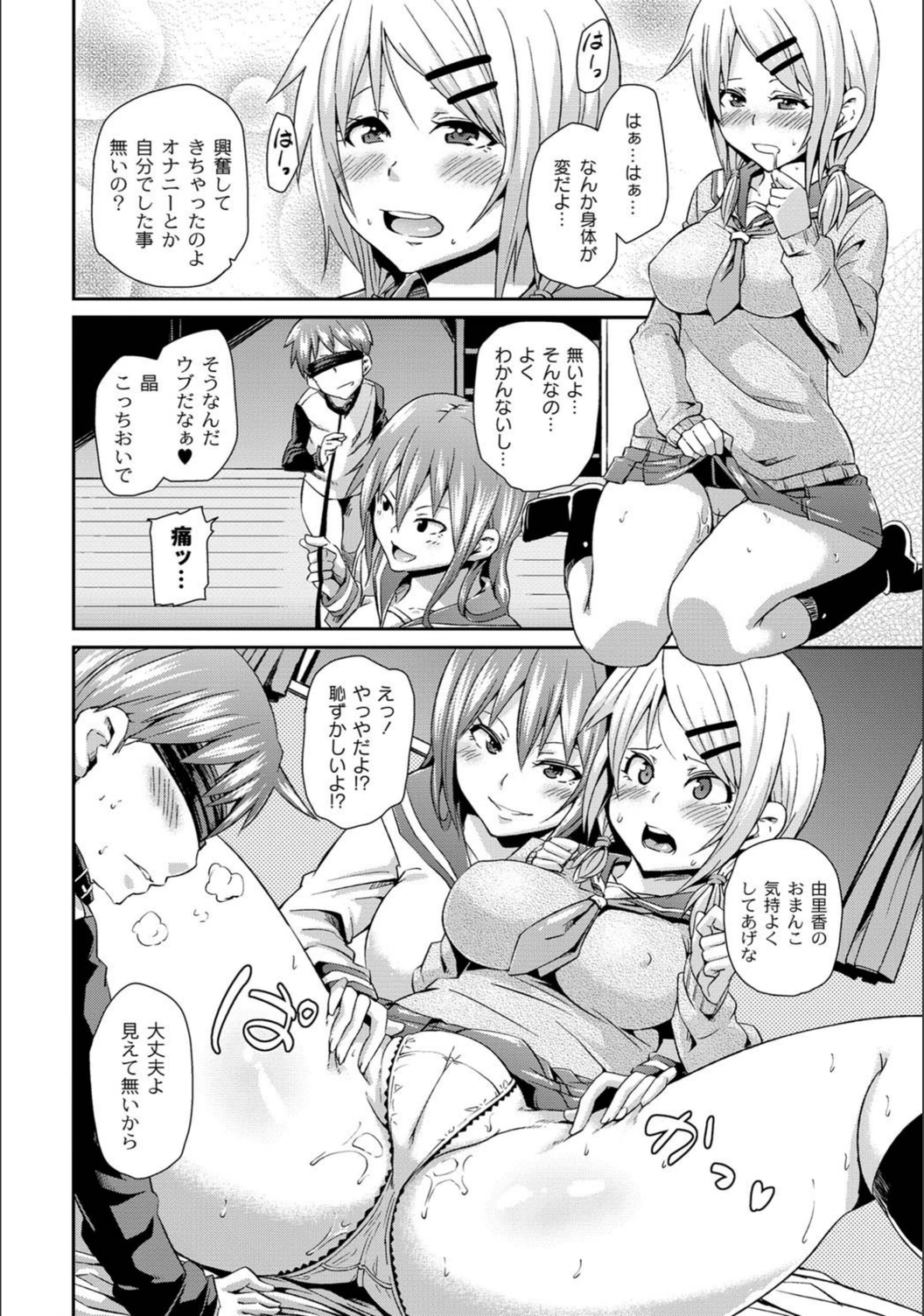 試し読み 8枚目