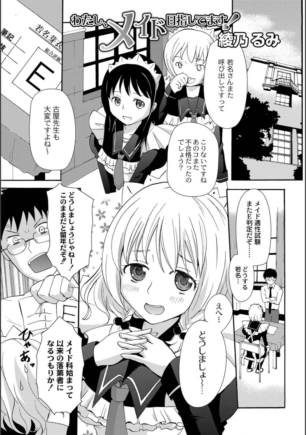 試し読み 1枚目