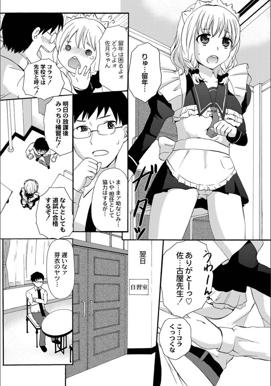試し読み 2枚目