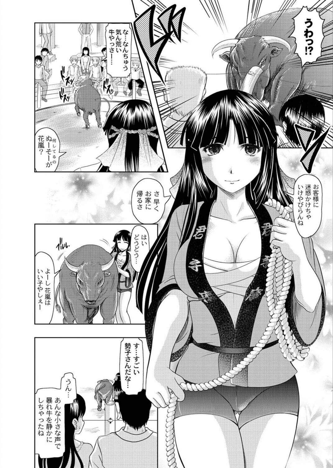 試し読み 2枚目