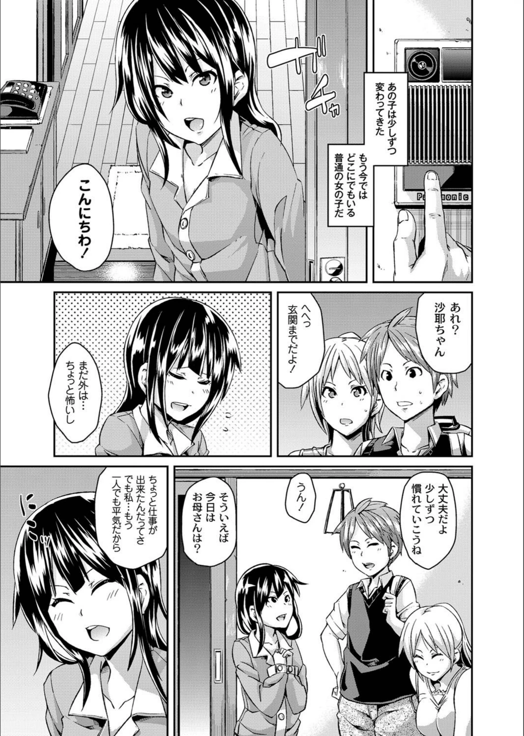 試し読み 4枚目