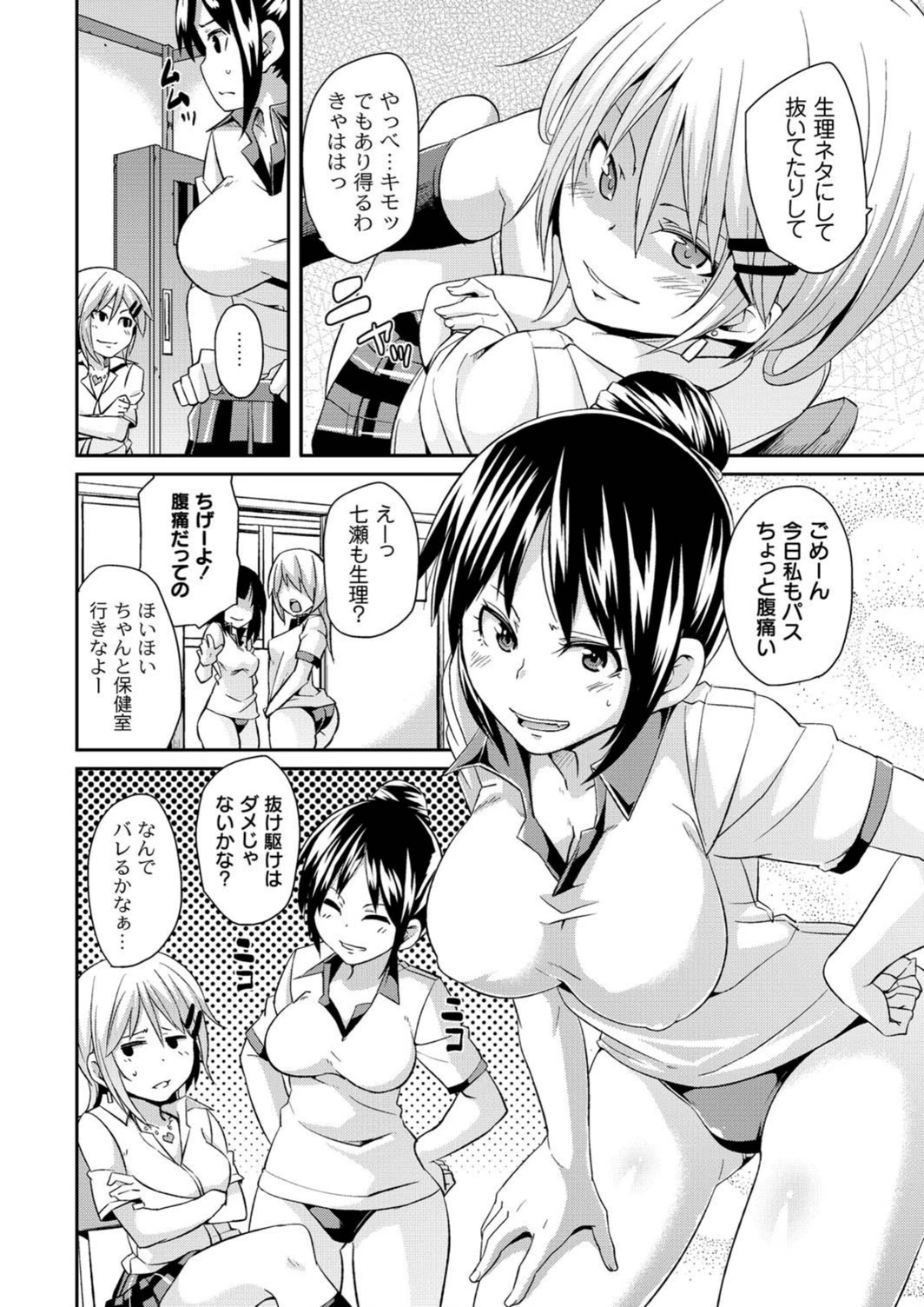 試し読み 6枚目