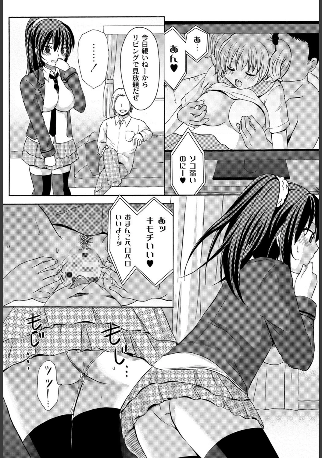 試し読み 6枚目