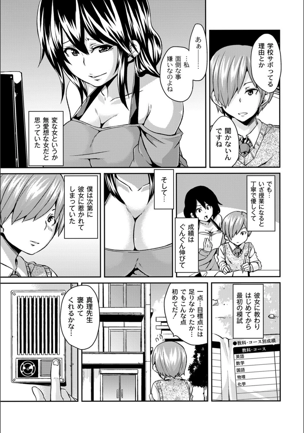 試し読み 3枚目
