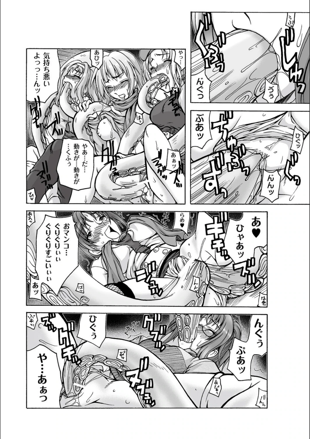 試し読み 8枚目