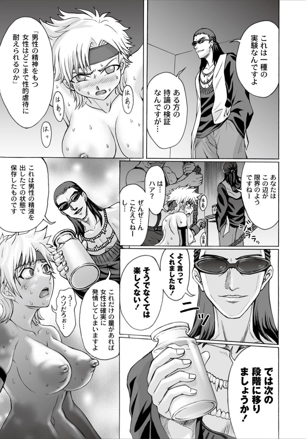 試し読み 7枚目