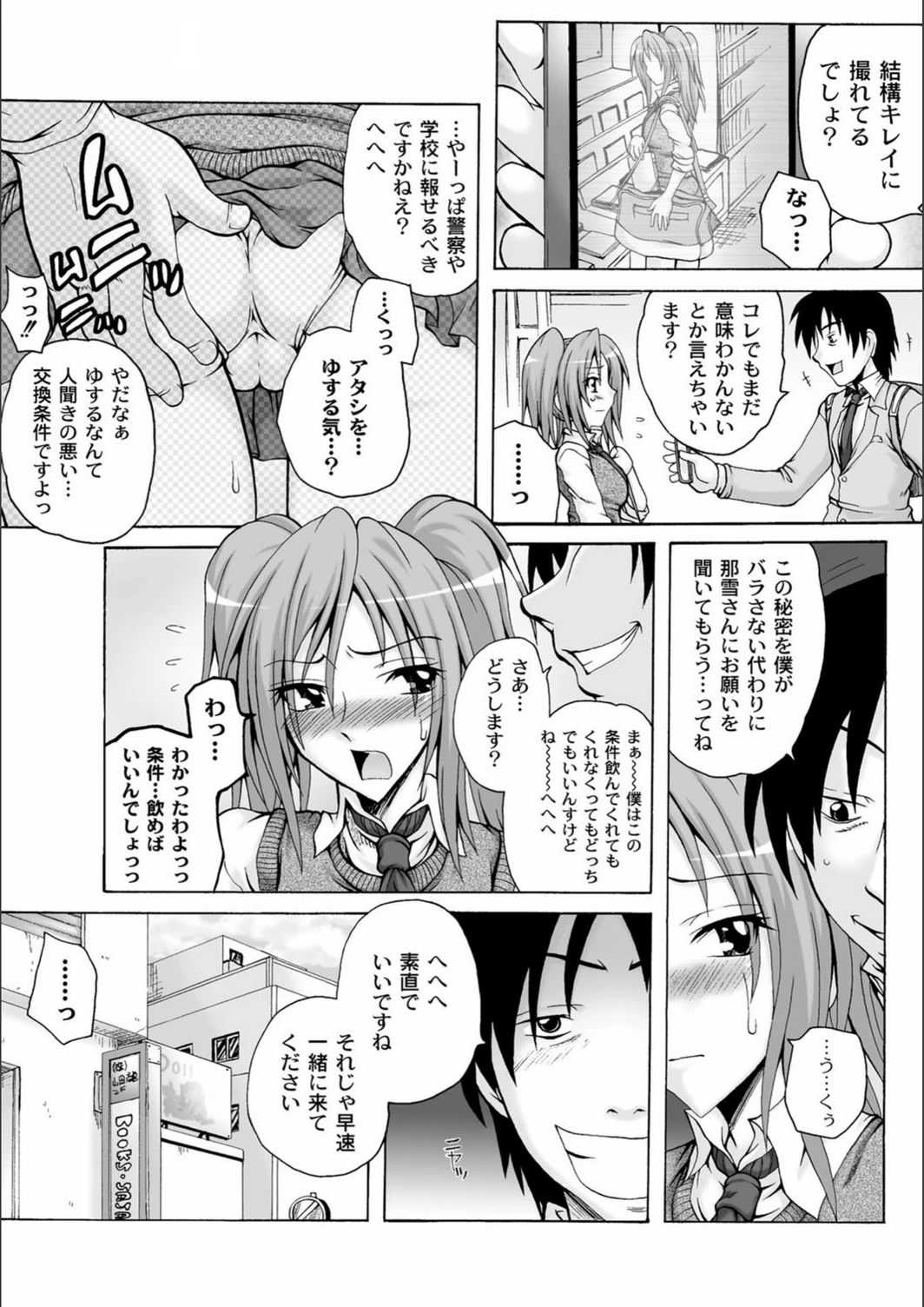試し読み 7枚目