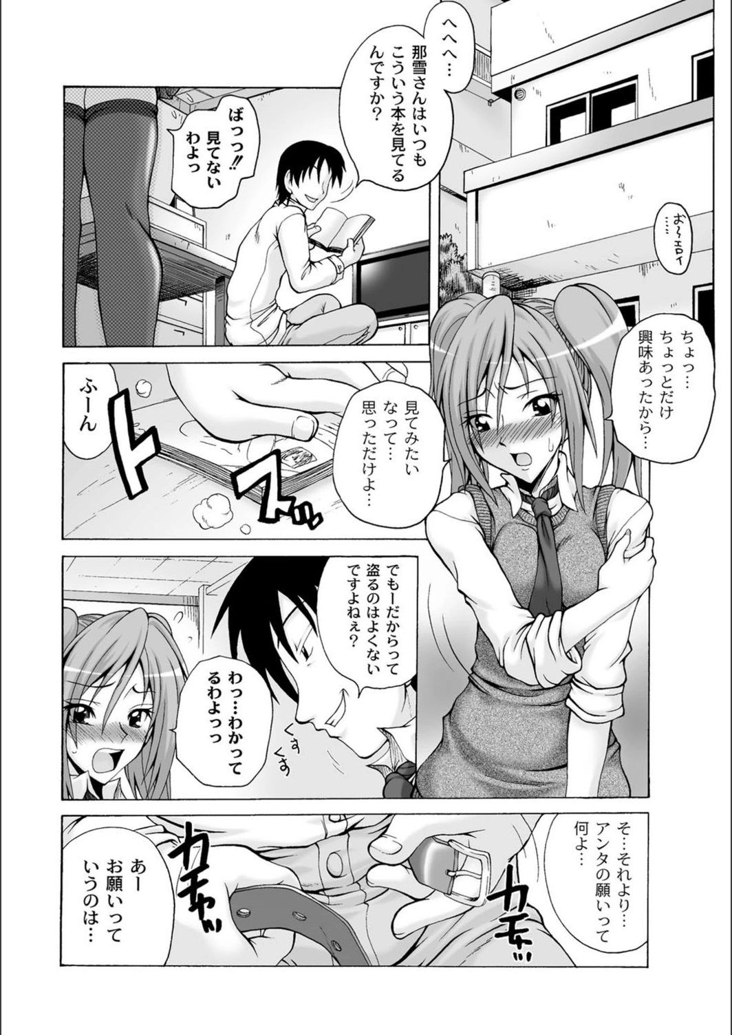 試し読み 8枚目