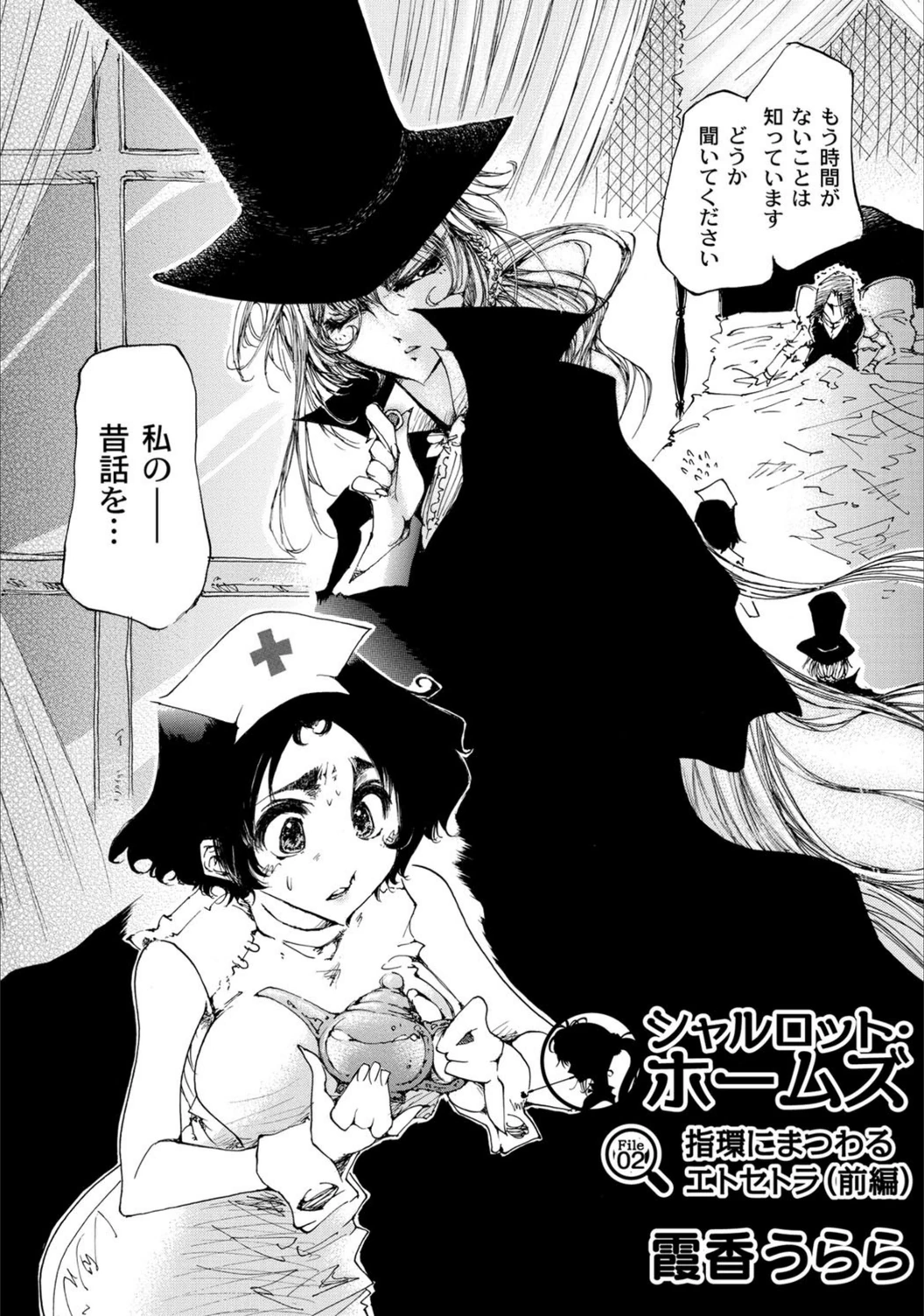試し読み 2枚目