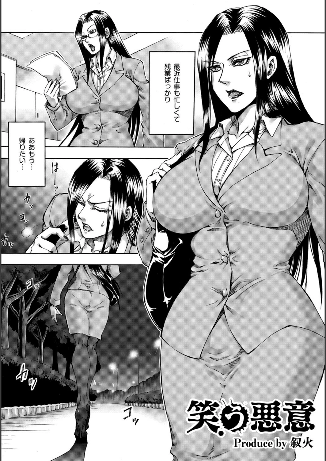 試し読み 1枚目