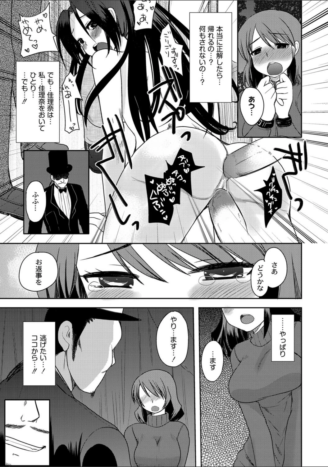 試し読み 7枚目