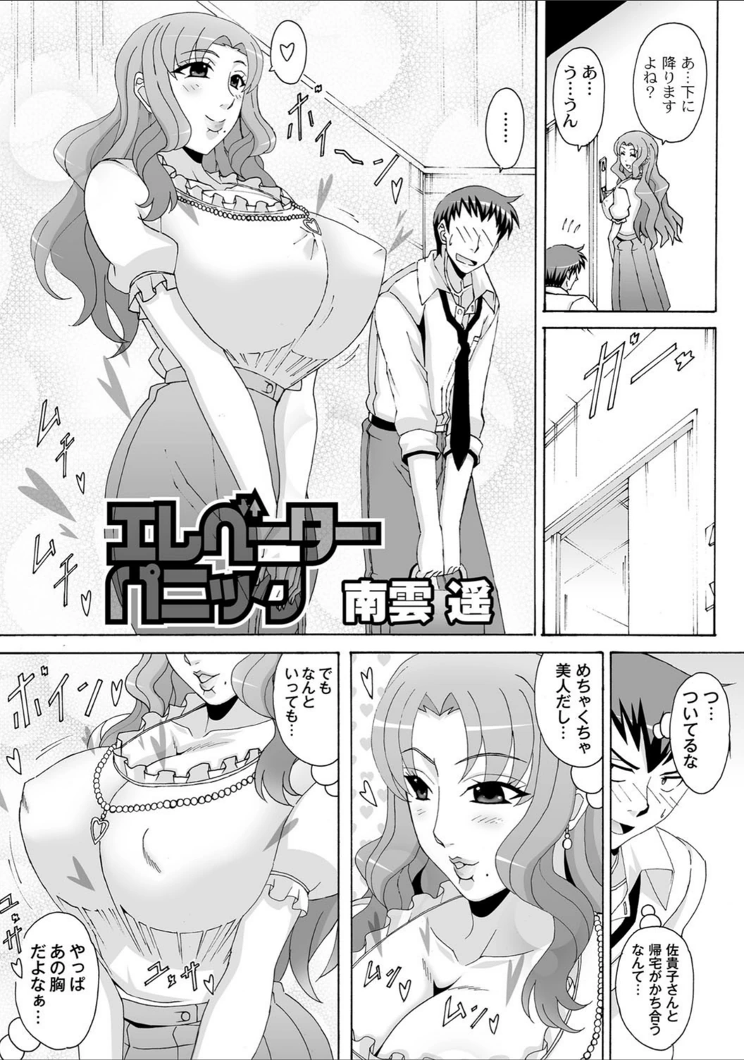 試し読み 2枚目