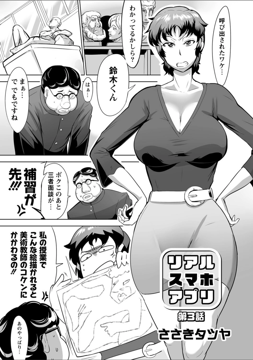 試し読み 1枚目