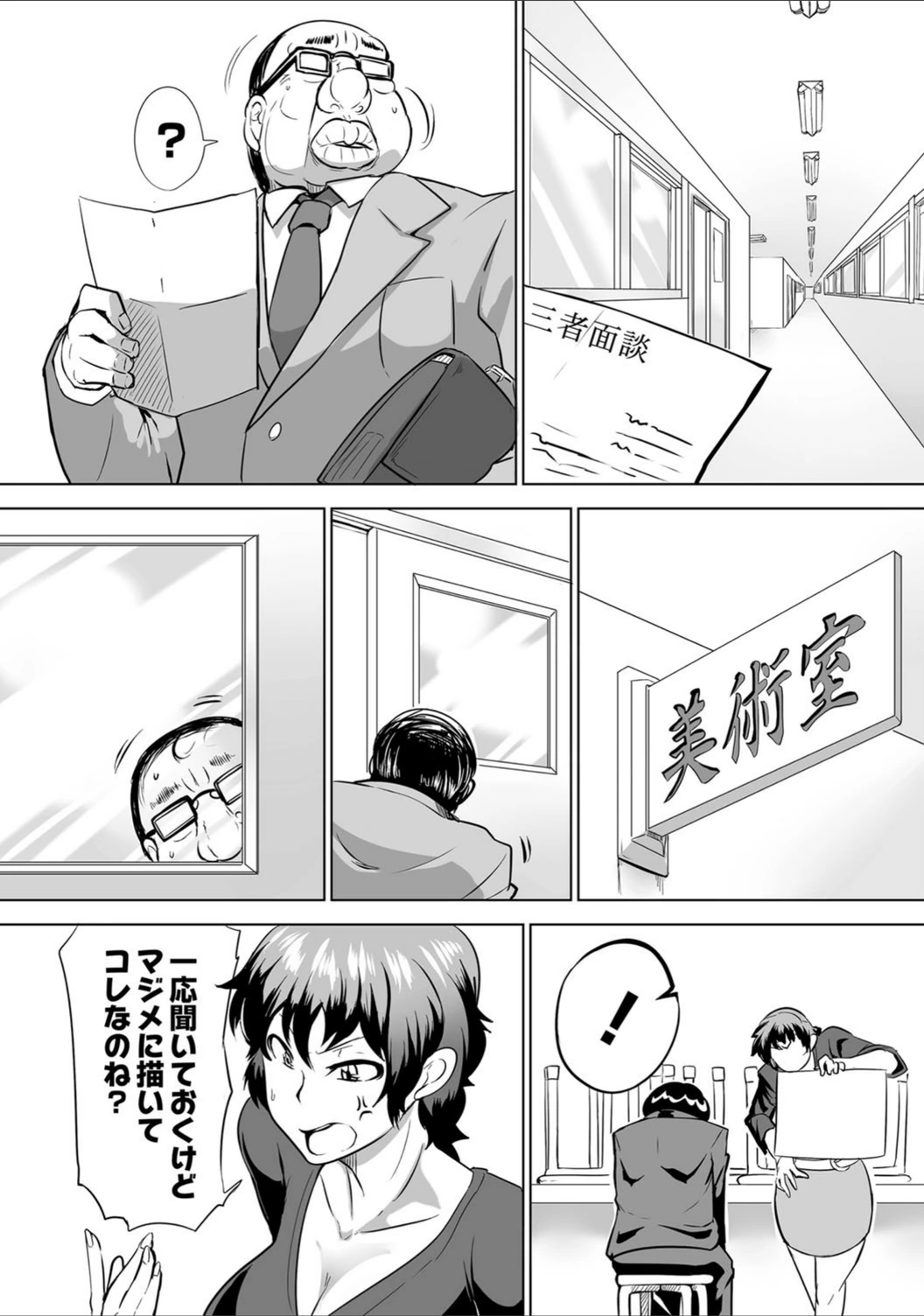 試し読み 2枚目