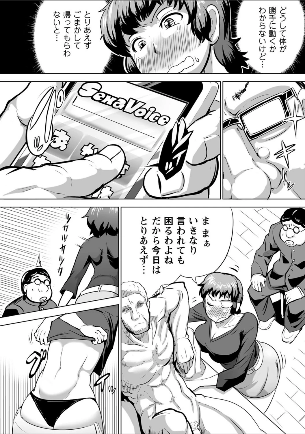 試し読み 6枚目