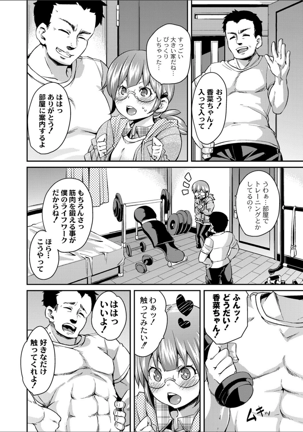 試し読み 4枚目
